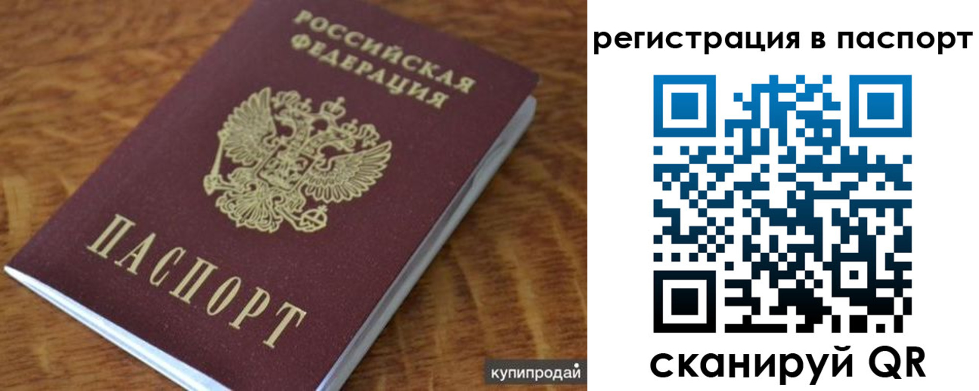 временная регистрация гарантия в Белово