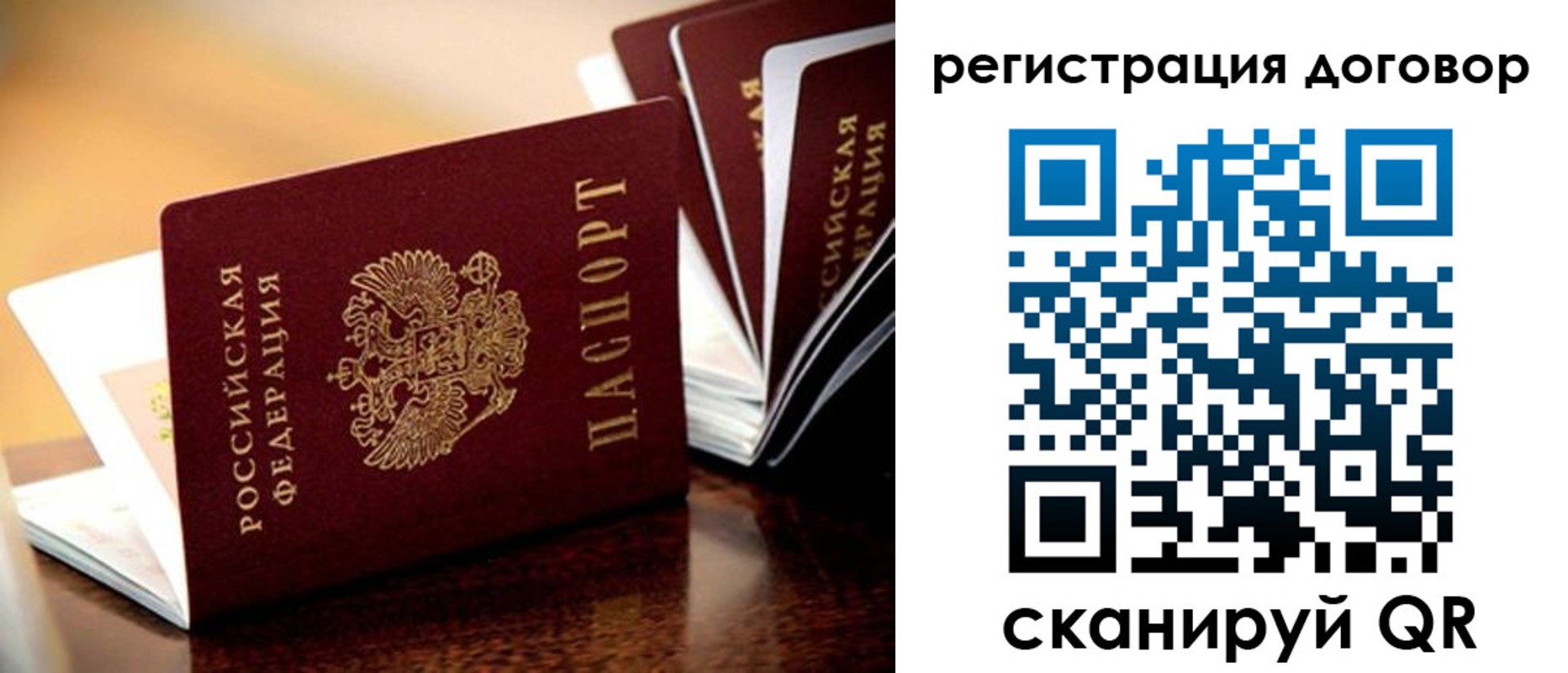 временная регистрация гарантия в Белово